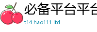 管家婆中特王中王经2025新澳门免费挂牌灯牌